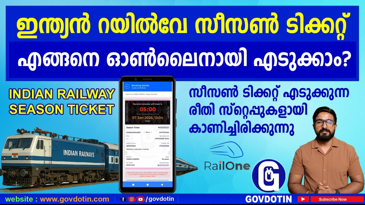 how to book Indian Railway season train ticket online in India Malayalam | ട്രെയിൻ സീസൺ ടിക്കറ്റ്