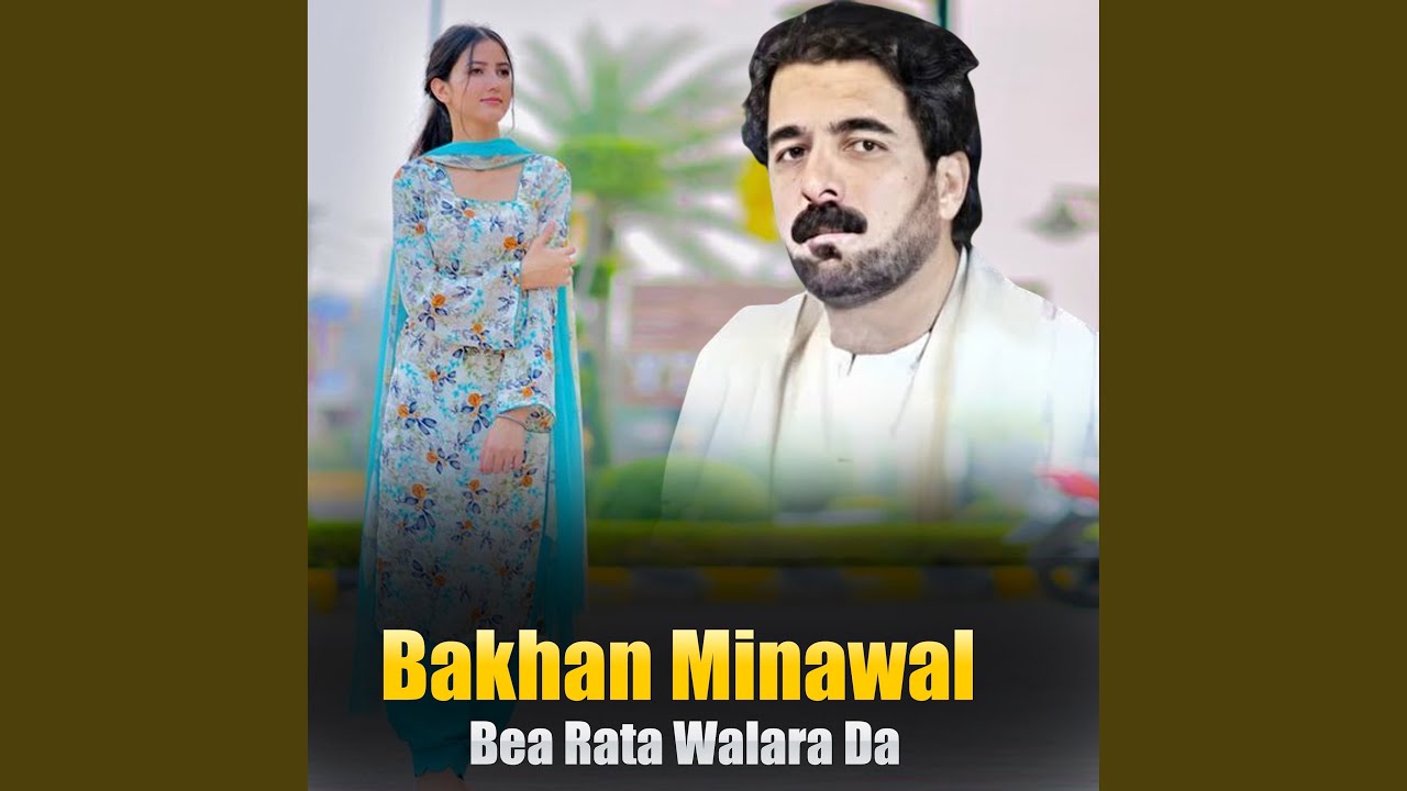 Che Me Laila Ta Shaitani Kre