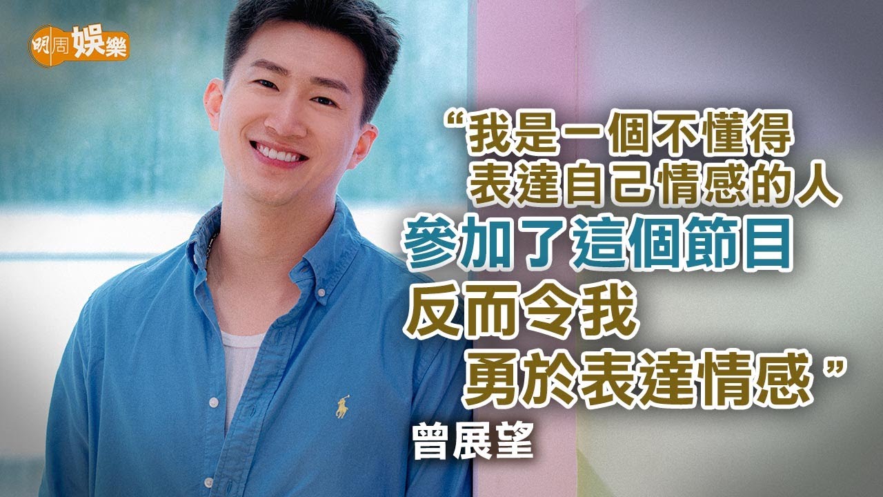 參加《女神》學識表達情感 曾展望難忘初戀享受簡單愛情｜封面故事