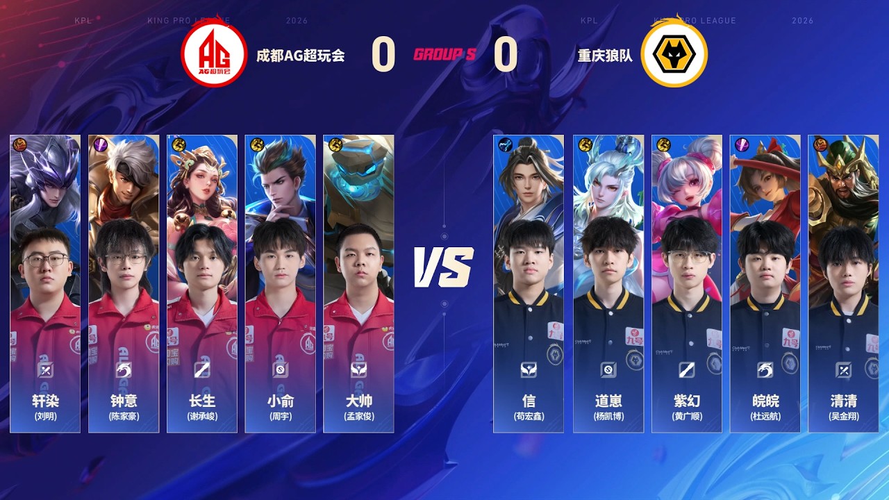 [STAGE 3 - Group S] 重庆狼队 vs 成都AG超玩会 | Game 1 | March 21 | 2026 KPL Spring #honorofkings #kpl2026