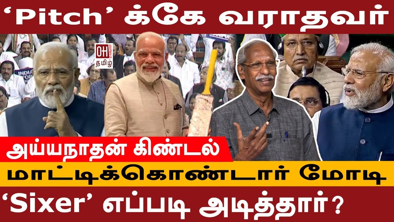 மாட்டிக்கொண்டார் மோடி | Ayyanathan Interview | 1716