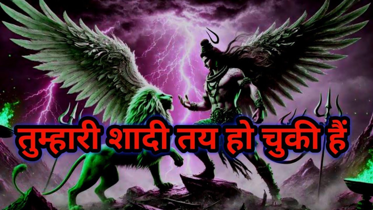 🌈🙏🏻🙏🏻तुम्हारी शादी तय हो चुकी हैं 🔱🔱