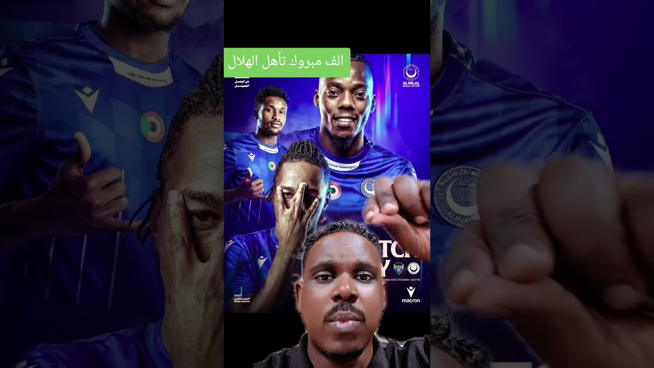 انتصر الهلال و تأهل متصدرا و لكن هل دا الهلال ال ح يجيب البطولة ؟