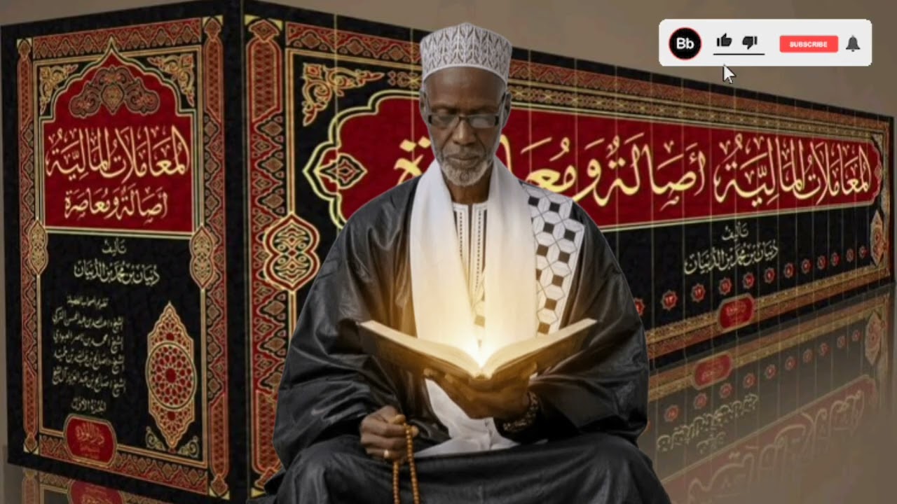 Hizb 57Tafsir Quran By Sheikh alige ba Abdullah sillah kunting 