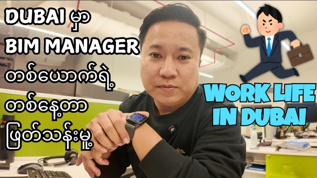A day in the life of a BIM Manager in Dubai | Working life in Dubai