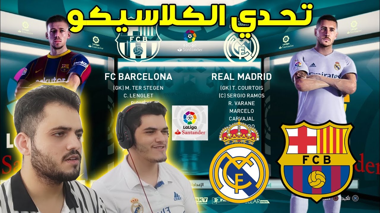 بيس 2021: تحدي اسطوري ضد اخي محمد ومبارة كلاسيكو نااار 🔥