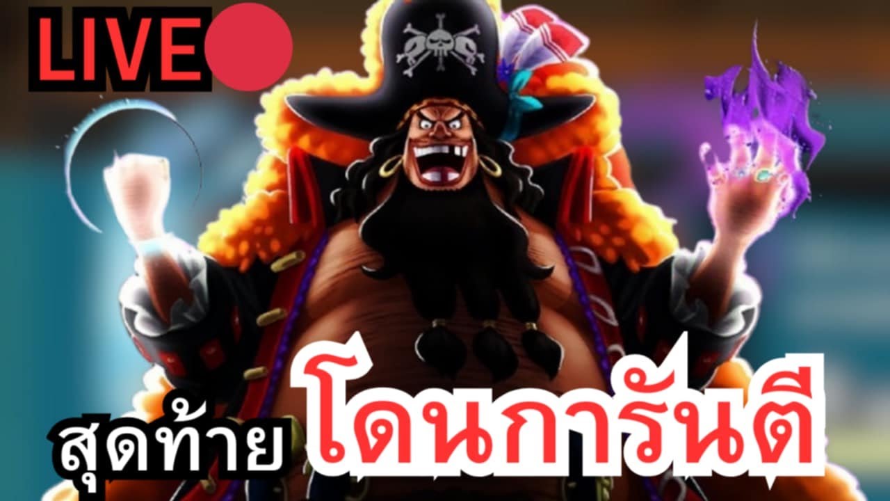 One Piece Bounty Rush - หนวดดำ 4 ดาวออกล่า🔥!!