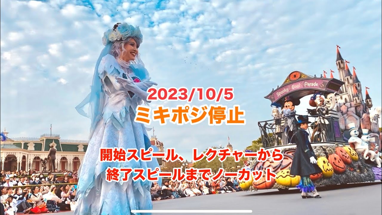 『スプーキー