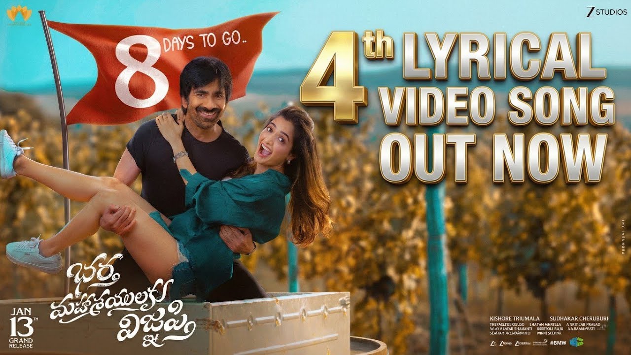 Bhartha Mahasayulaku Wignyapthi 4th Song | Emotional Family Song | Ravi Teja | Dimple Hayathi|Bheems