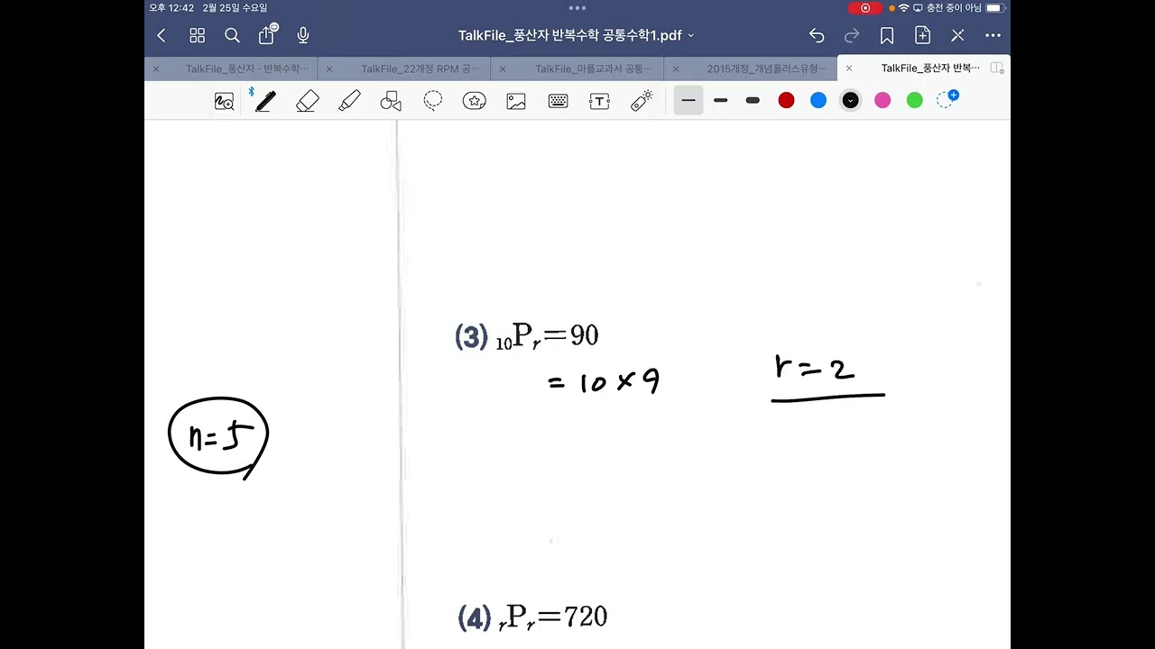 26.02.25 공수1