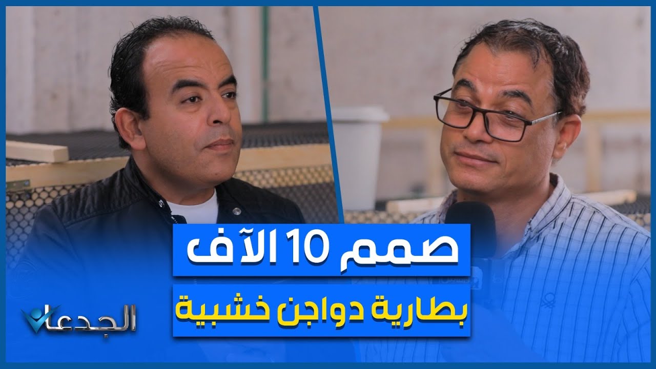 رمضان الصعو.. مهندس زراعي صمم ١٠ آلاف بطارية دواجن خشبية .. وباعهم كلهم