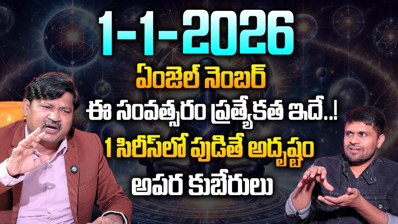 01/01/2026 Date Of Birth People life Style|Dr.Khironn Nehuru Power Of Numerology | Anchor Nagaraju