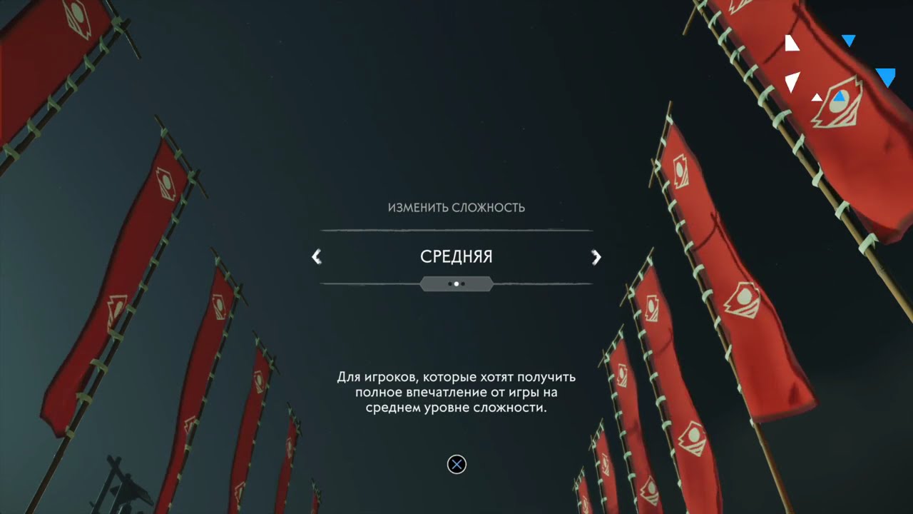 Начали проходить цусиму