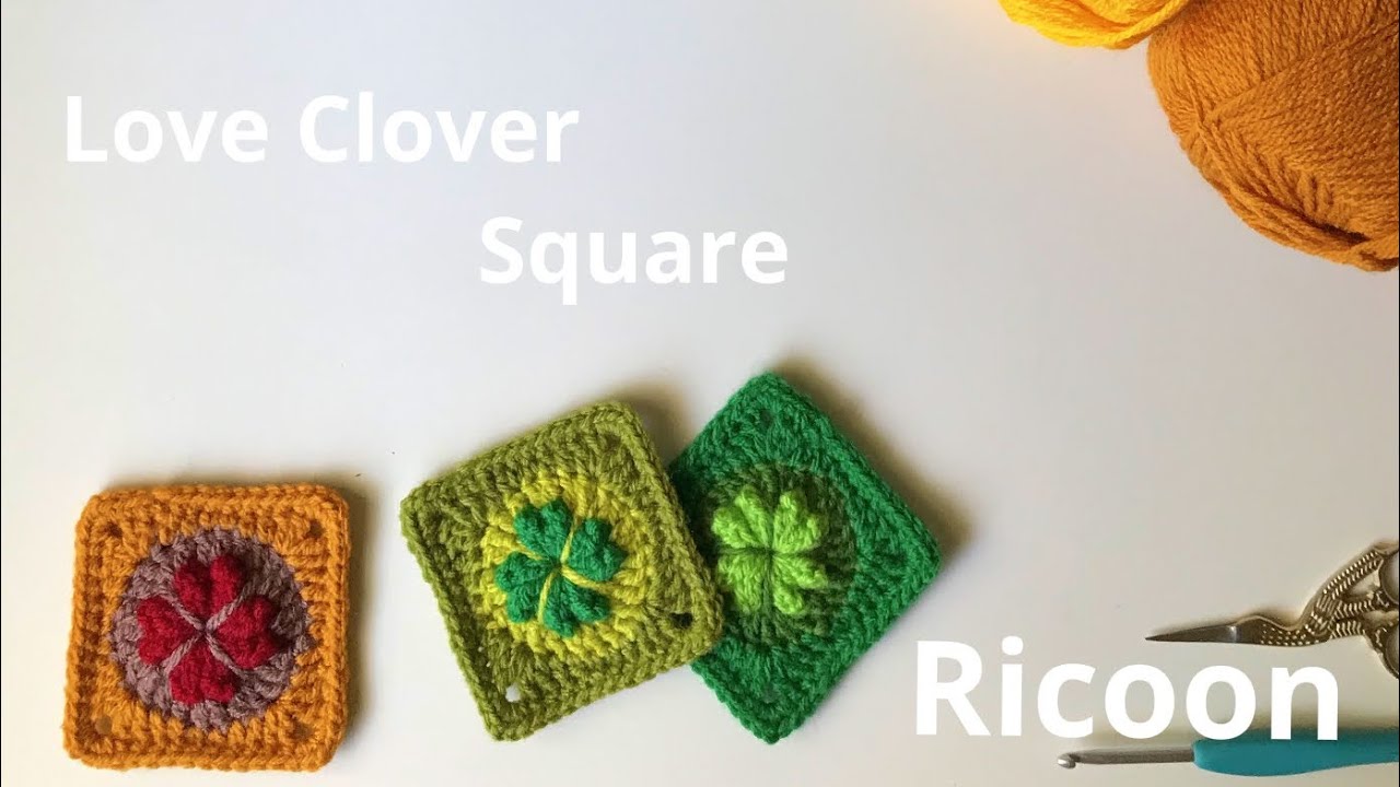 How to crochet Love Clover square＊かぎ針編み＊ハートとクローバーの小さいモチーフ