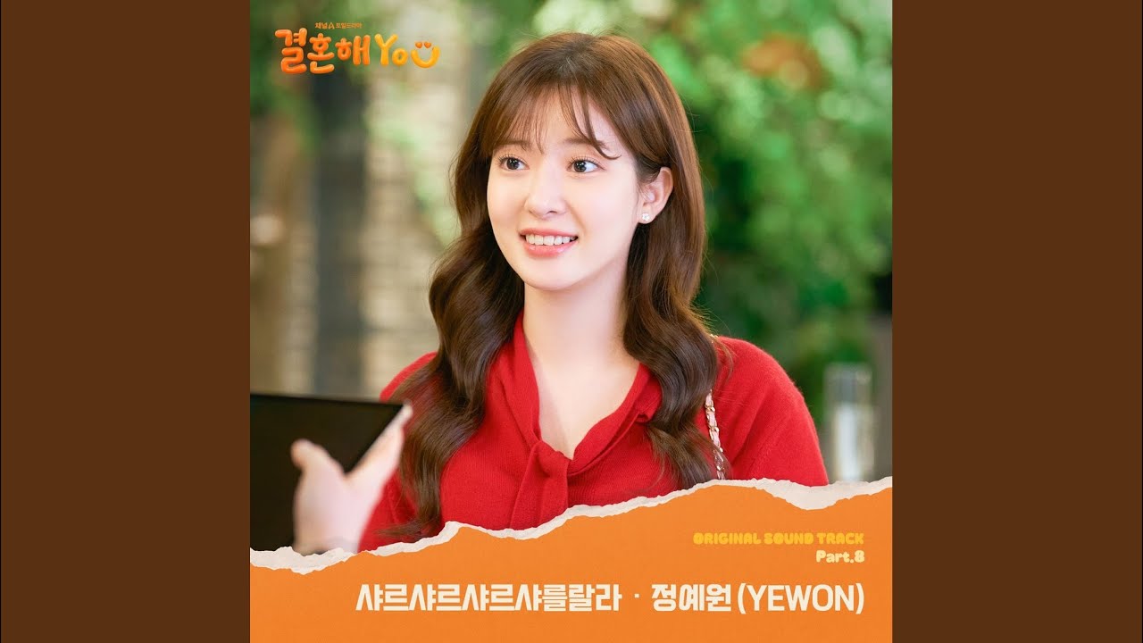 샤르샤르샤르샤를랄라