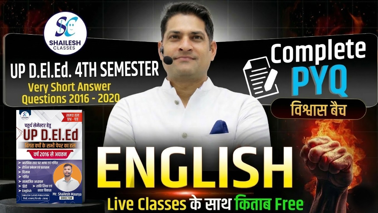 UP DELED 2026 / D.El.Ed 4th Semester English Complete PYQ / DELED ENGLISH PYQ / UP DELED CLASS