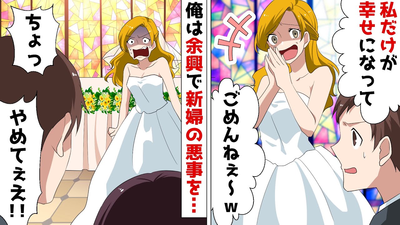 貧乏で将来性なしと捨てられた元カノから結婚式の招待状が…⇒当日、紹介ムービーで二股発覚！人をバカにする浮気女の因果応報な末路がｗ【スカッとする話】