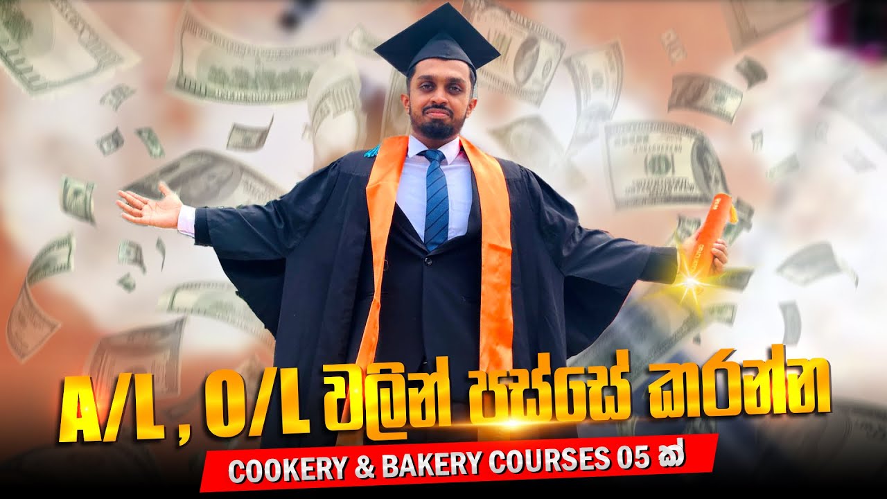 O/L Results වලින් කරන්න පුලුවන් Cookery & Bakery Courses 05 ක් | Best Baking Courses in Sri Lanka