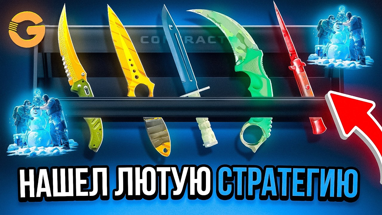 НАШЁЛ ЛЮТУЮ СТРАТЕГРИЮ НА ДЛЯ ОКУПА НА ГГДРОП! GGDROP CS2 ОТКРЫТИЕ КЕЙСОВ