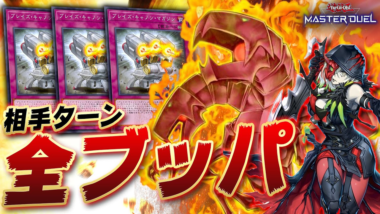 【罠捨てるだけで全ぶっぱ】相手ターンにサンダーボルト!? あらゆる敵を吹き飛ばせ!!『罪宝ヴォルカニック』【遊戯王マスターデュエル】【Yu-Gi-Oh! Master Duel】