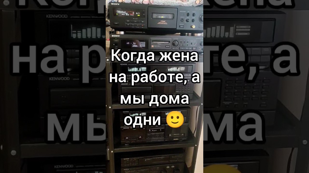 Когда жена на работе.