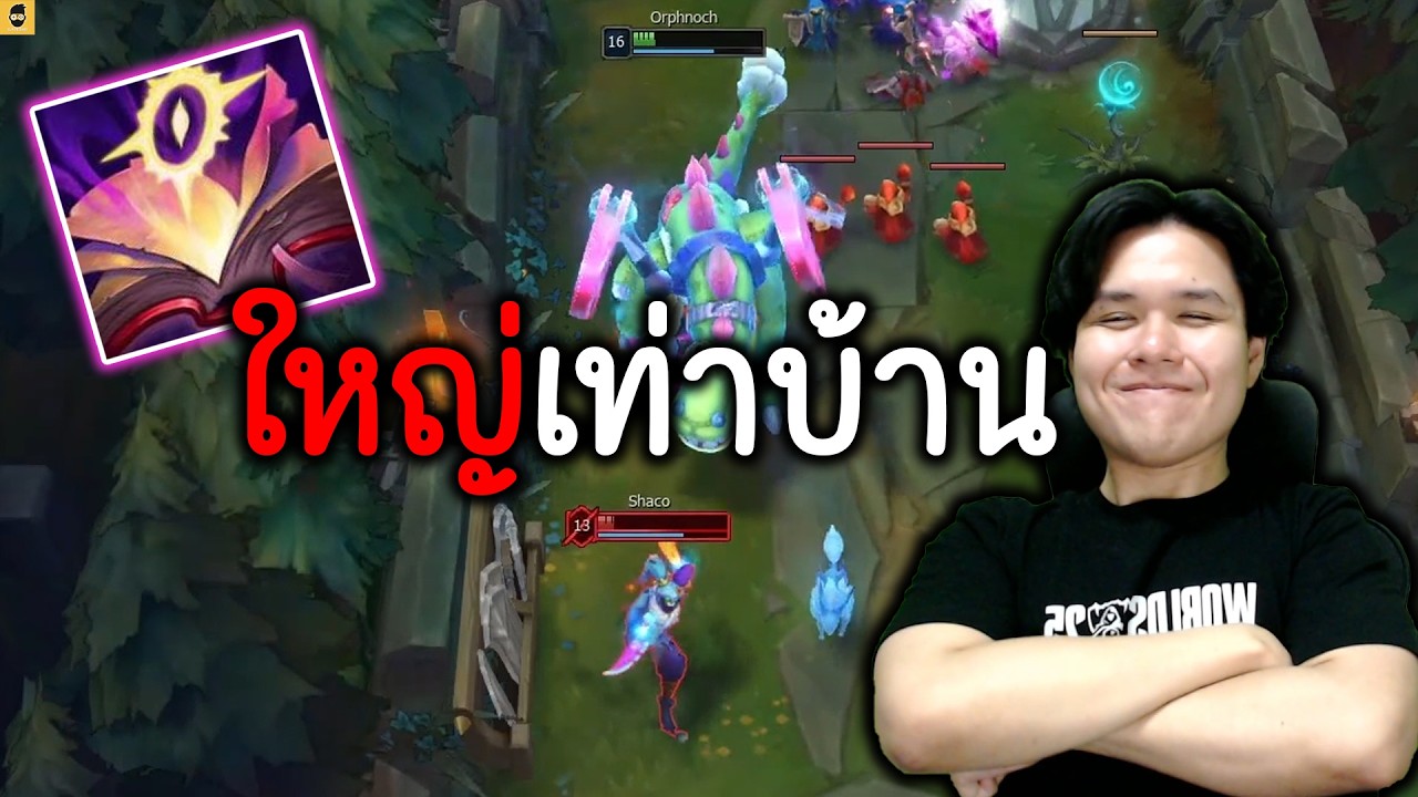 CHO'GATH กับสมุดอาถรรพ์STACKเต็มไม่ขำเลยสักนิด