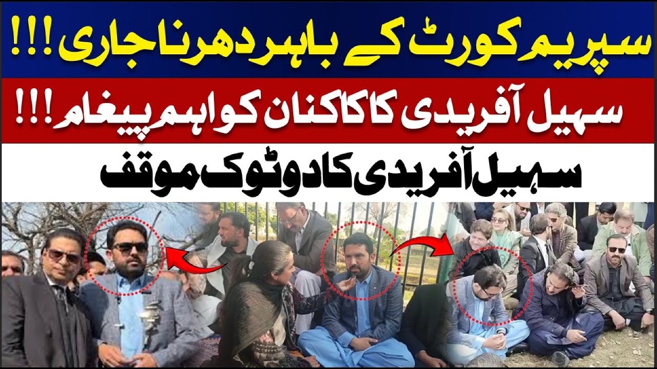 sohail afridi protest continues outside supreme court | important message after meeting