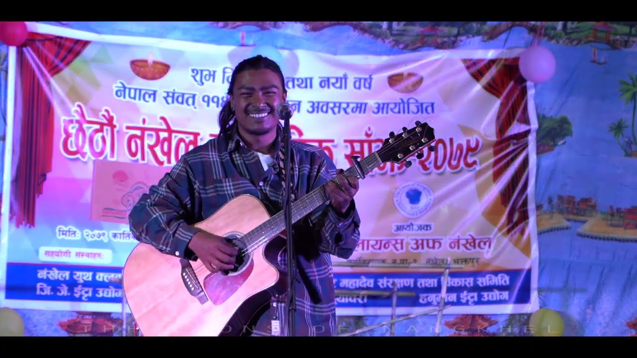 Kuma Sagar / Chameli Fula 