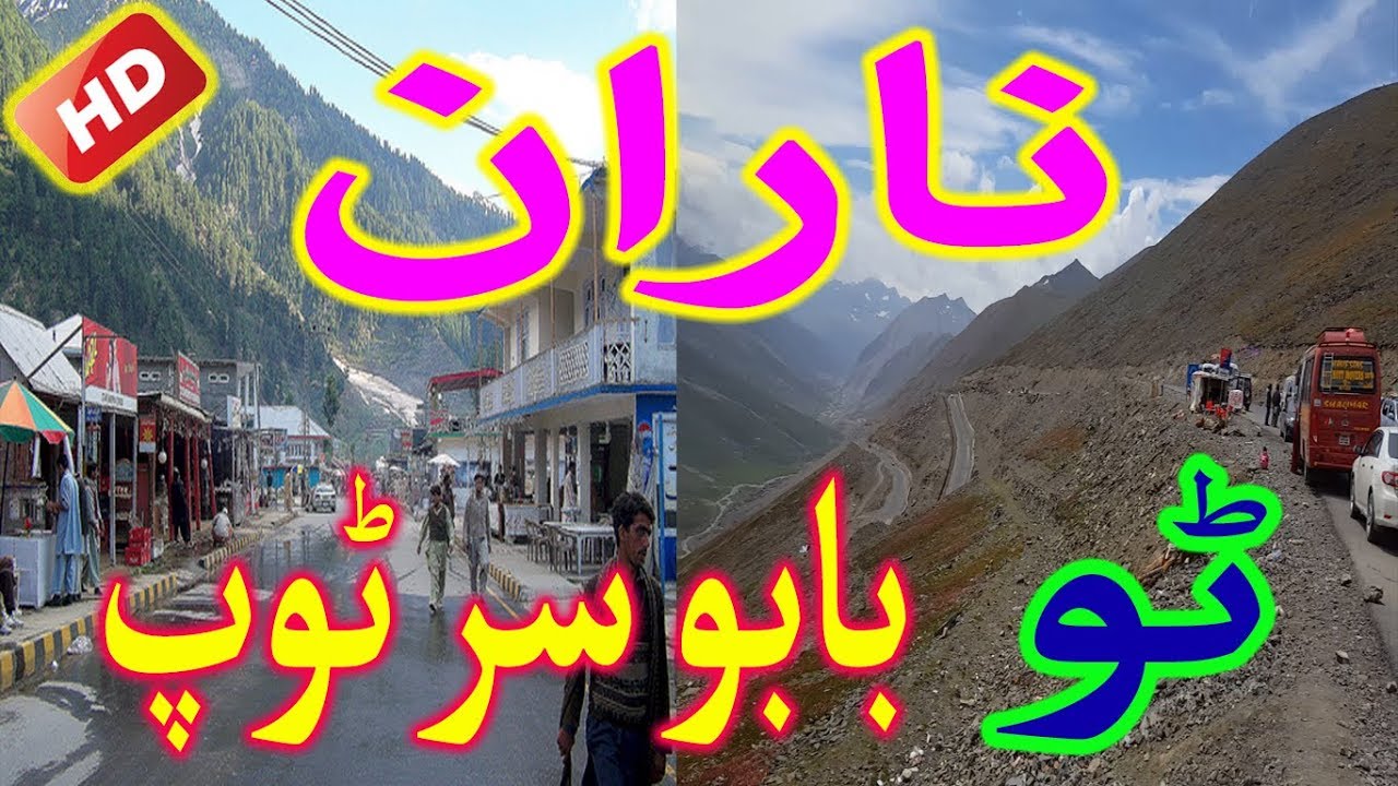 Naran To Babusar Top Road Trip 2018 | Wonderful Pakistan