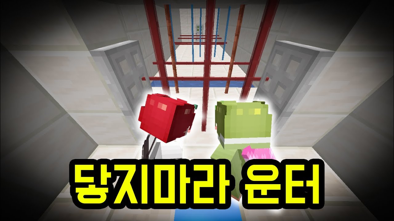 운터 마플의 협동 탈출맵