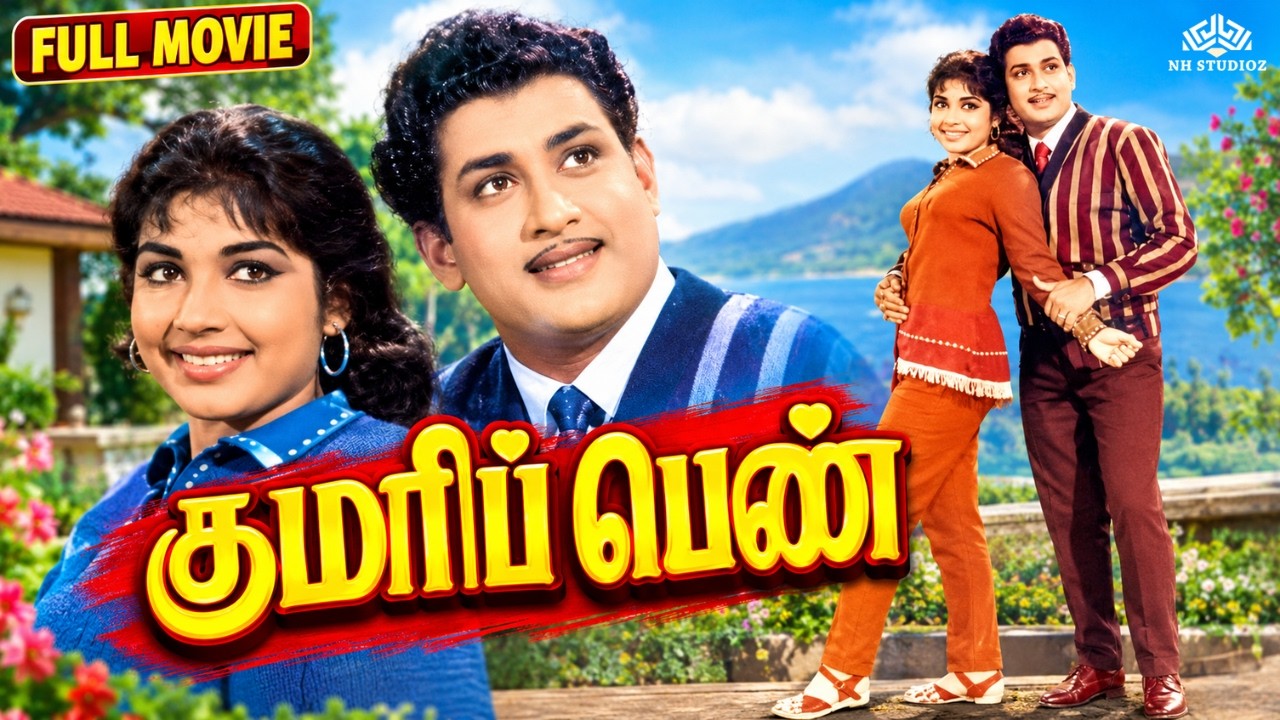 Kumari Penn (குமரிப் பெண்) 1966 Full Movie HD | Ravichandran, Jayalalithaa, Nagesh| தமிழ் திரைப்படம்