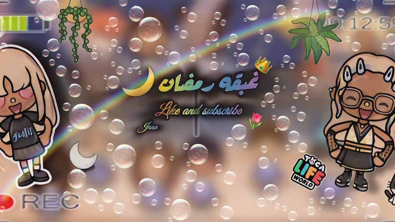 عائلة السعادة الكبيرة 💖(الجزء السادس 🌟) غبقه رمضان في المدرسه 😱لا يفوتكم 🔥🫧 تتوقعون ايش صار 