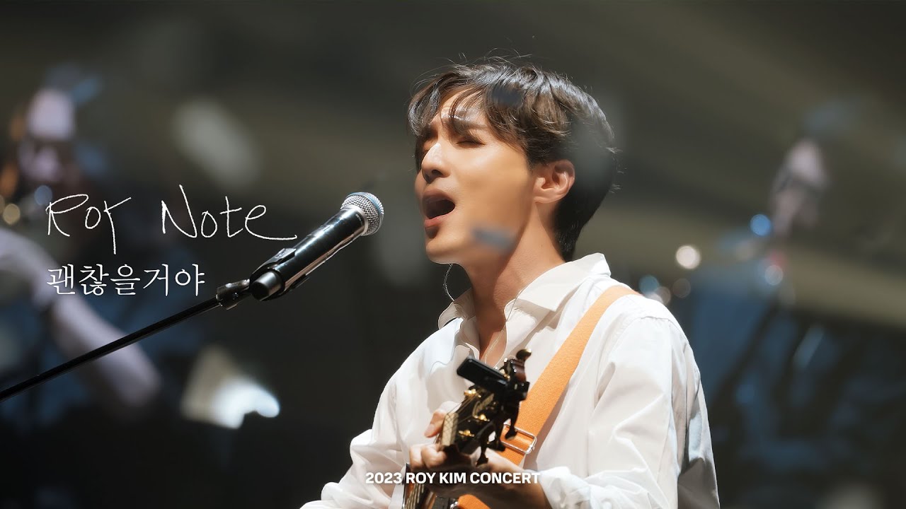 로이킴 (Roy Kim) - 괜찮을거야 Live Clip @ 2023 ROY KIM CONCERT [Roy Note]