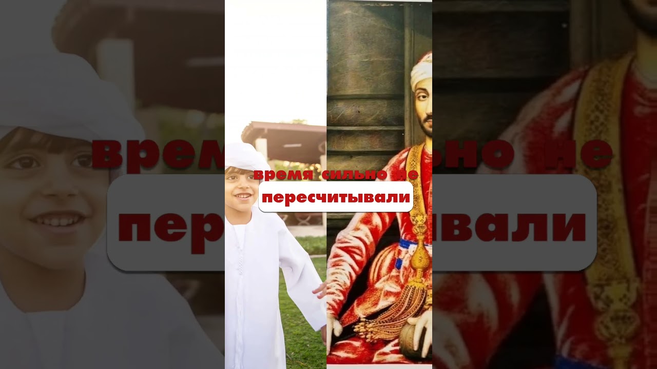 МУЛАЙ ИСМАИЛ.Самый плодовитый султан #history#факт