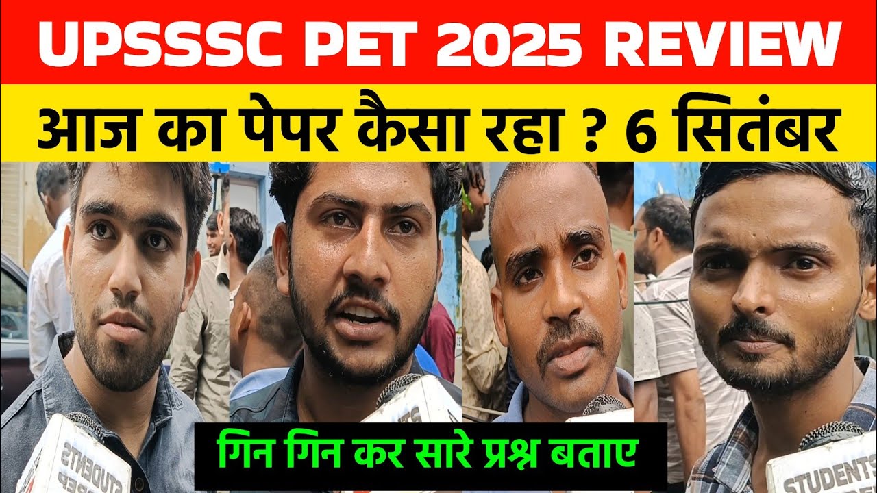 Upsssc pet exam 2025। Upsssc pet review 2025 ।Upsssc pet 6 september exam। Upsssc pet analysis 2025