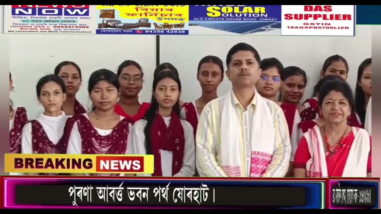19 August Assamese News 09