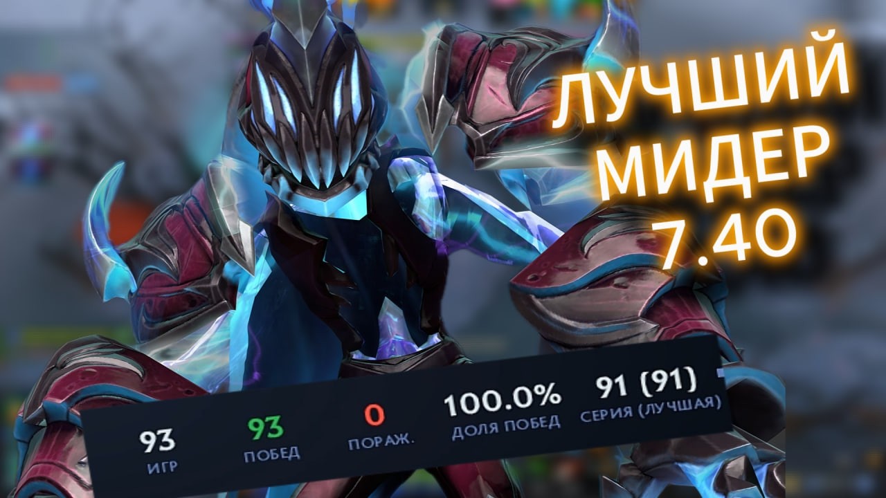 100 ПОБЕД ПОДРЯД НА АРКЕ 93 WIN 0 LOSE