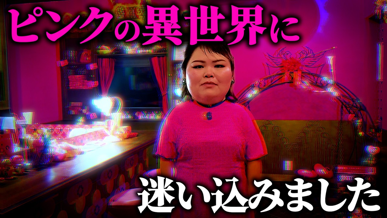 【異世界】ホーチミンにある妖しいスナックに潜入。それと絶対食べるべき絶品ベトナム料理【三上ナミ様】