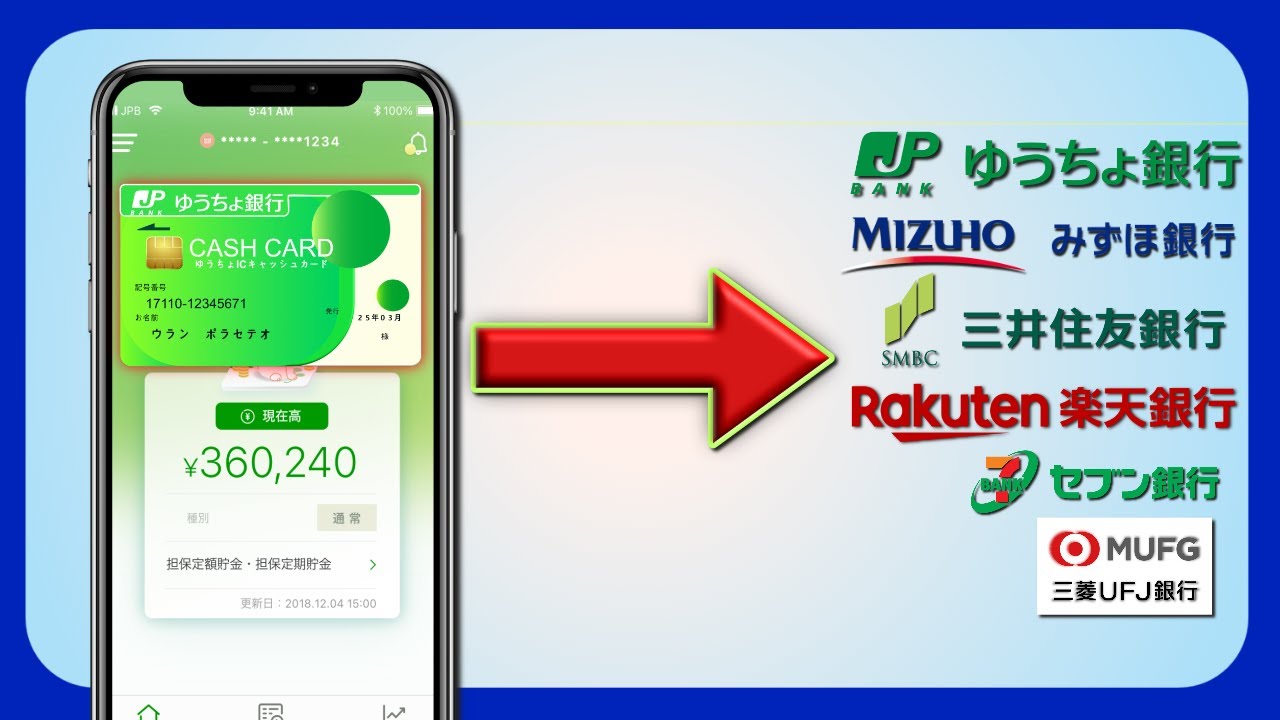 How to transfer money using JP passbook app.FULL STEP-BY-STEP GUIDE#JP  bank#JP bank app#yucyo app