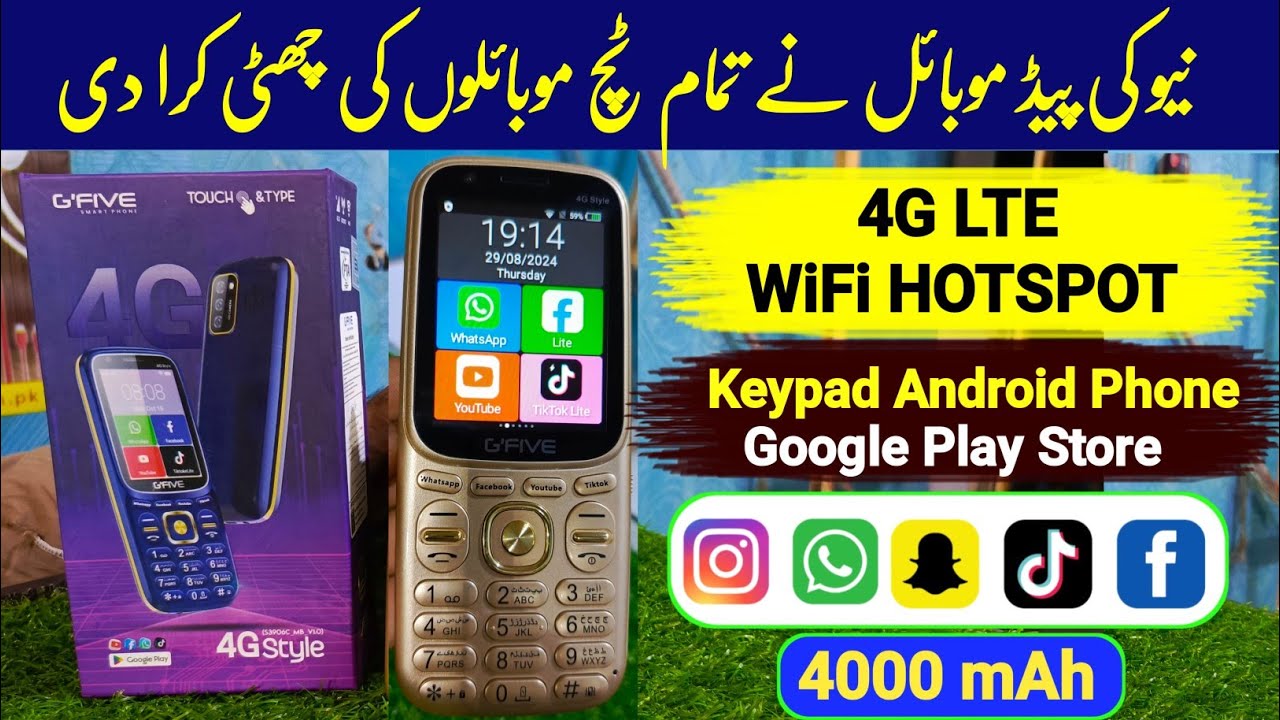 Gfive 4g Style Unboxing And Review | Best Stylish 4G Phone 2024 | 4G Keypad Phone #4gphone #gfive