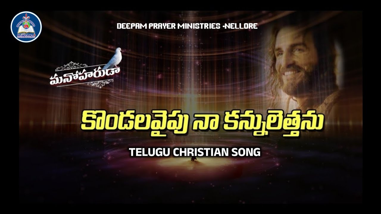 🆕ఎవరు సమీపించలేని|Evaru Sameepinchaleni|11-01-2025| #teluguchristiansongs |sis.Uma|DPM - NELLORE