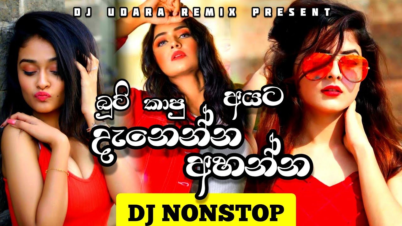 New Sinhala Boot Songs Dj Remix Nonstop - Best Songs Nonstop 2022 | DJ Udara Remix