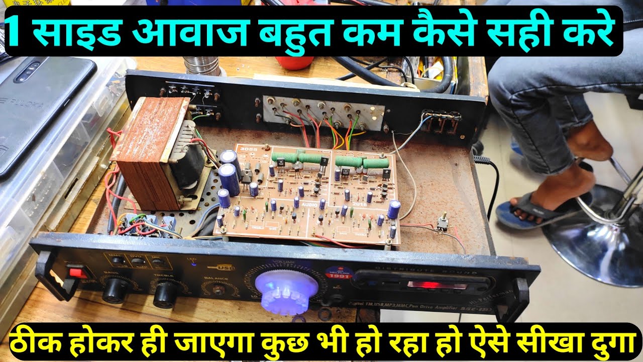 Amplifier repair 1 side Low Voice Problem Step by Step Repair