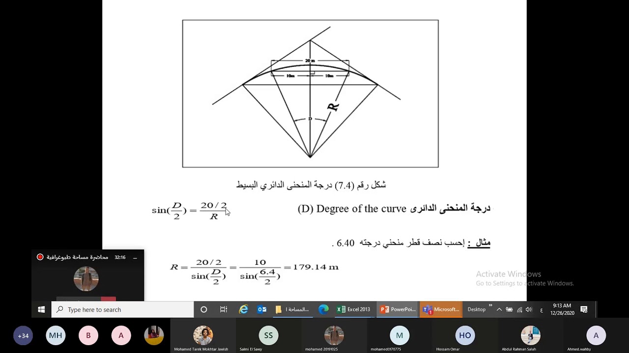 Lecture 16 تخطيط المنحنيات (الافقيه)