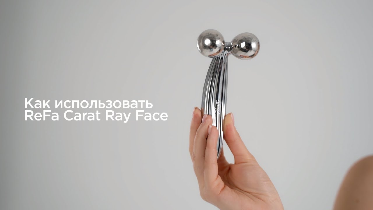 Как использовать массажер ReFa Carat Ray Face