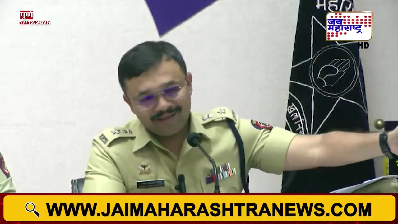 Pune Police PC | पुण्यात गेल्या 2 महिन्यात 4 कोटीपेक्षा जास्त अमली पदार्थांचा मुद्देमाल जप्त | News