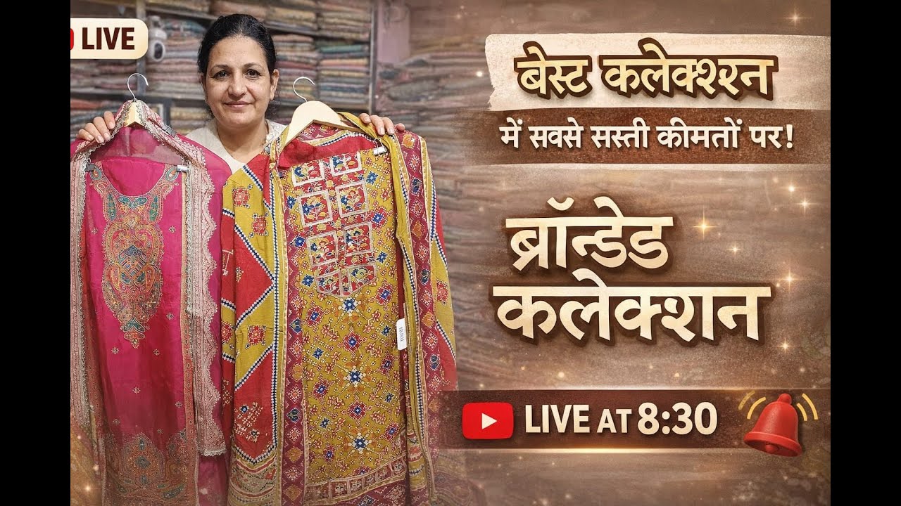 💫 “सपनों जैसा सूट, कीमत ऐसी जो दिल खुश कर दे” 💫 (9953880200) #live #onlineshopping #suit