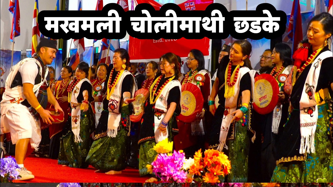 Makhamali Choli Mathi Chhadke Laayeu Ghaleki रुपै सुन्दर मेरी हजुर धपक्कै बोलीकी Magar Association