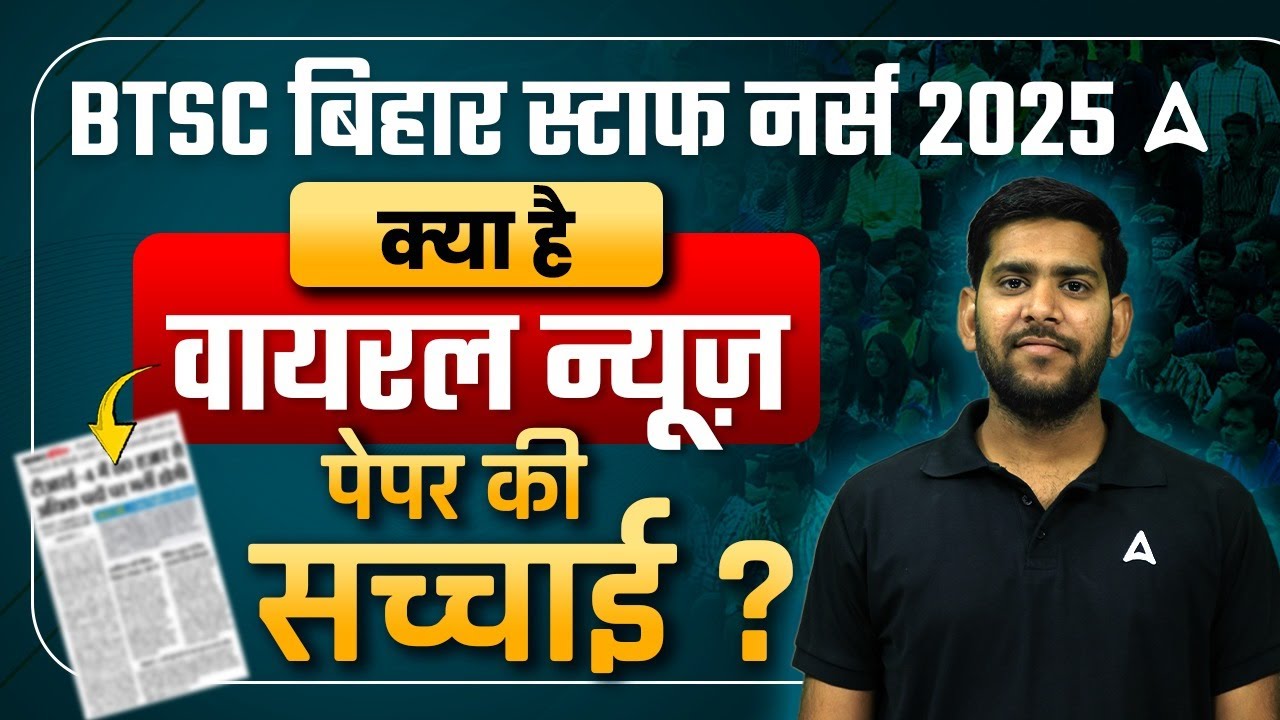 Bihar Staff Nurse Exam Date 2025 Official Update | BTSC Staff Nurse Exam Schedule | Nursing adda247