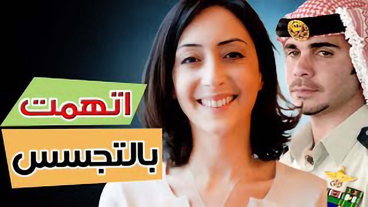 ع الحدث - مراسلة جزائرية، هكذا تعرف الأمير علي بن الحسين على زوجته الاميرة ريم
